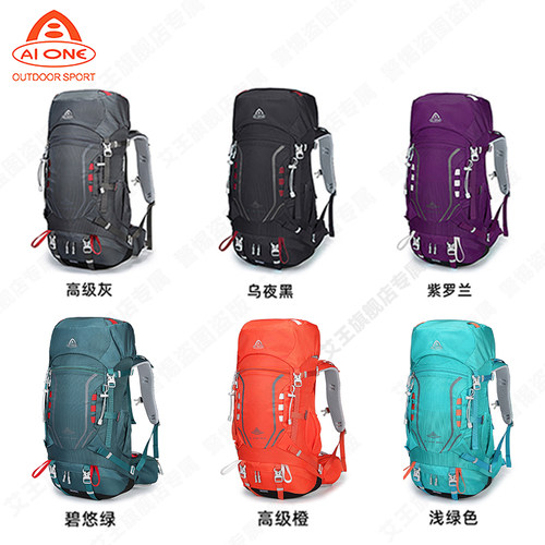 艾王登山包40升轻量化徒步登山包男士双肩包新款短途旅行包女轻便 - 图3