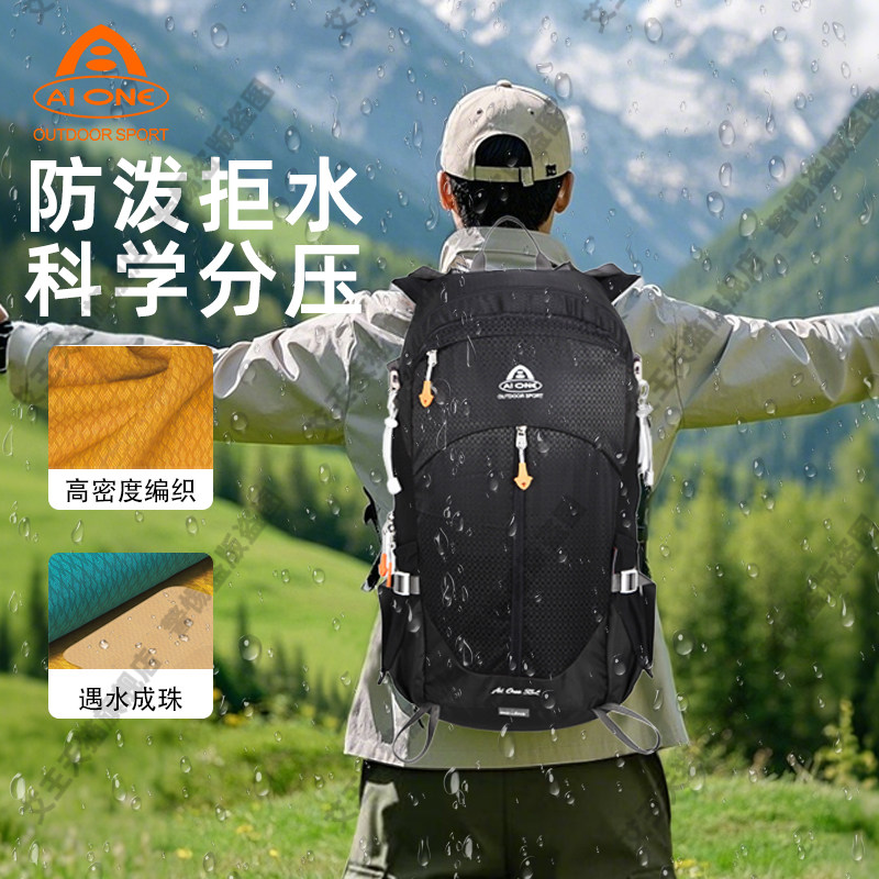 艾王专业户外徒步超轻量化登山包背负系统35升高密度双肩包旅行包,淘宝优惠券,粉丝福利购,淘宝优惠卷