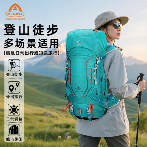 艾王登山包40升轻量化徒步登山包男士双肩包新款短途旅行包女轻便 - 图1