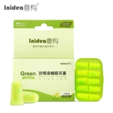 意构 Беруши для сна, повязка для глаз, комплект подходит для мужчин и женщин для путешествий