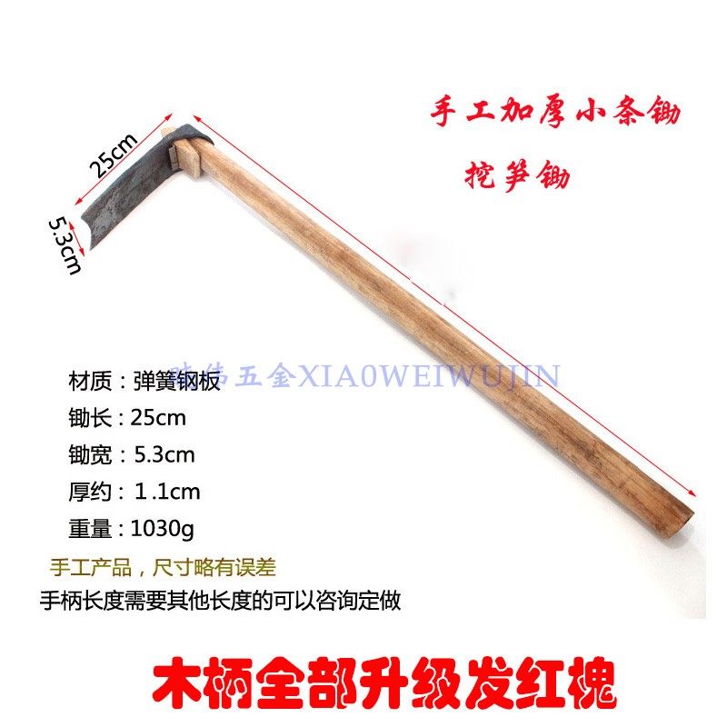 锄头挖笋挖树根采药小锄头户外除草种菜翻地老式锄头挖地农用工具_虎窝淘