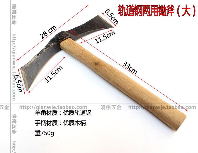 包邮农用轨道钢两用锄头 挖药带柄两用锄斧 户外多功能园林工具,淘宝优惠券,粉丝福利购,淘宝优惠卷