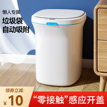 Automatic smart extraction bin Large capacity Inductive Electric electric with lid Home Living room Creative Kitchen Dressing Room
