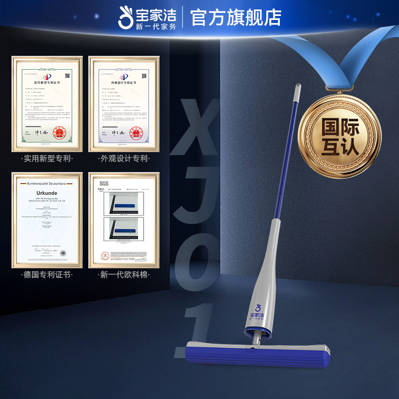 宝家洁2025新款海绵式拖把免手洗家用吸水一拖卫生间拖头地拖布净