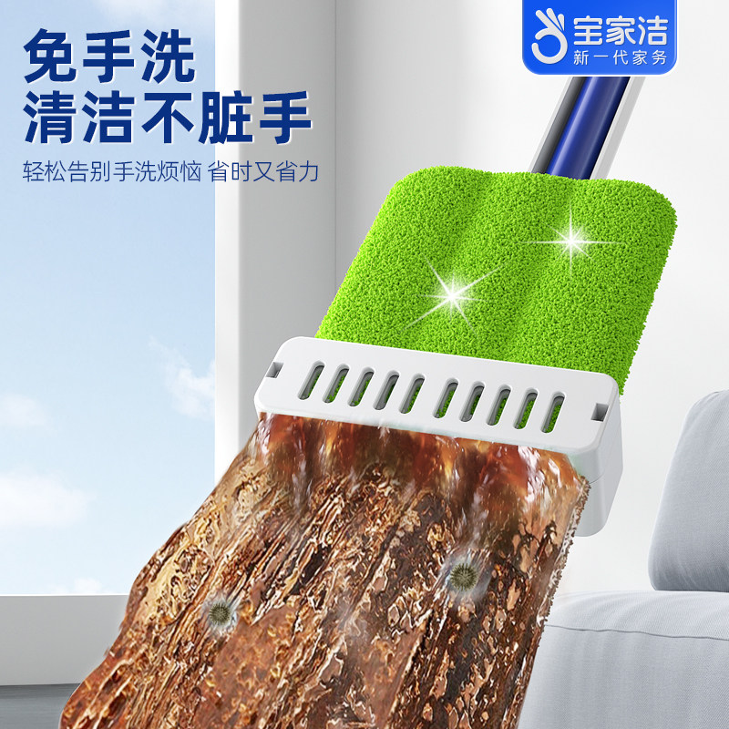 宝家洁免手洗拖把家用一拖大号净平板吸水拖布2025新款拖地神器