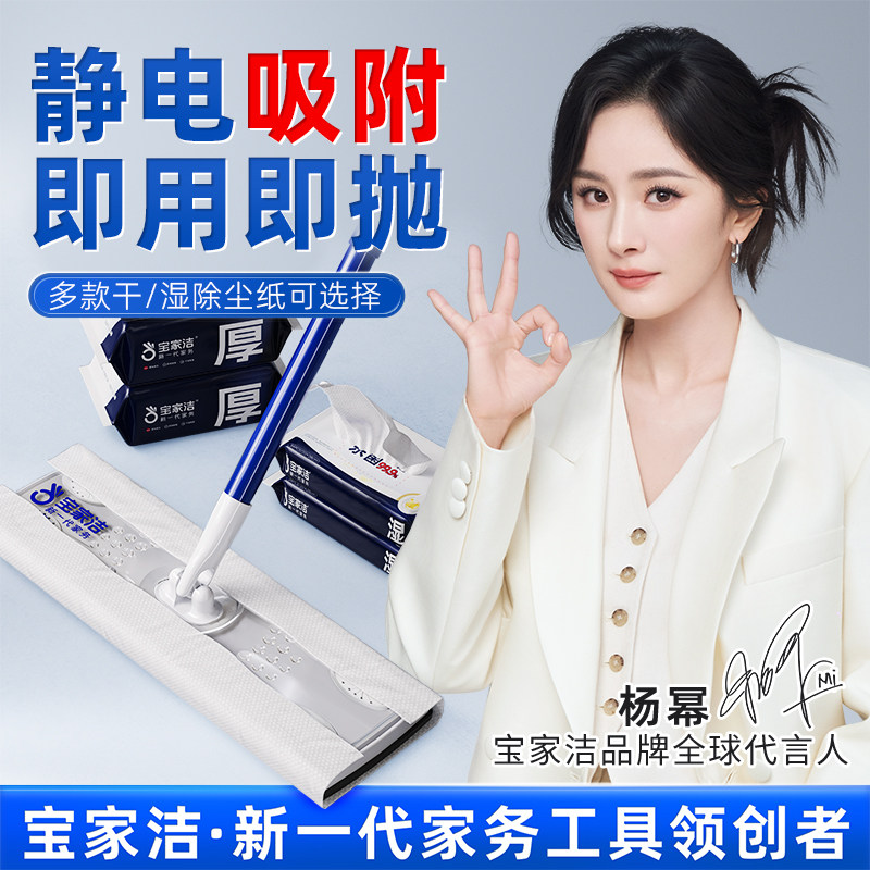 宝家洁静电除尘纸拖把新家开荒保洁吸尘纸家用擦墙天花板夹布拖把,淘宝优惠券,粉丝福利购,淘宝优惠卷