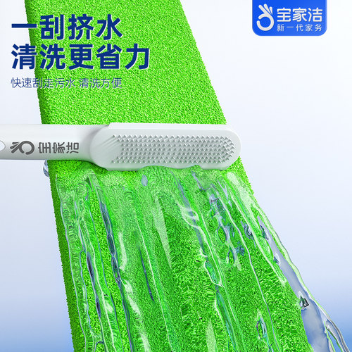 宝家洁 拖把刮刀 官方配件 - 图1