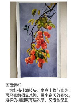 纯手绘油画柿子油画新中式玄关客厅走廊事事如意挂画餐厅装饰挂画