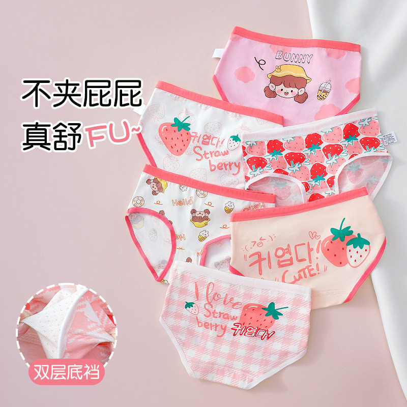 儿童内裤女孩纯棉a类不夹屁股三角裤头女生大童发育期少女短裤头,淘宝优惠券,粉丝福利购,淘宝优惠卷