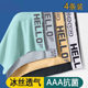 Brand men's underwear men's ice silk seamless shorts