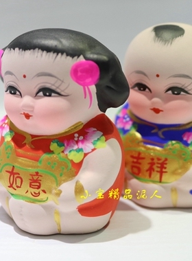 无锡惠山泥人吉祥如意手工艺
