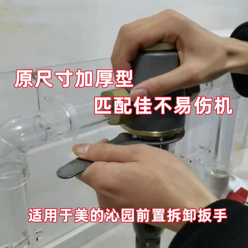 清理适用于美的沁园前置过滤器扳手前置净水器拆卸工具加厚型把手 - 图2