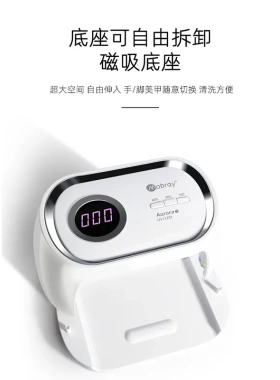 Mobray美甲灯48W甲油胶光疗机极光1号感应烤灯家用做指甲美甲店