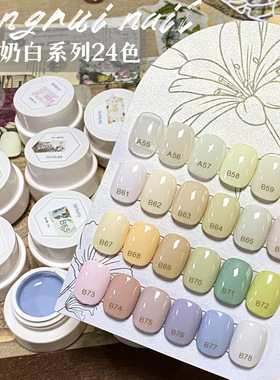 Mobray 日系香梨奶白系列罐装白色甲油胶套装裸色酸奶白纯色彩绘