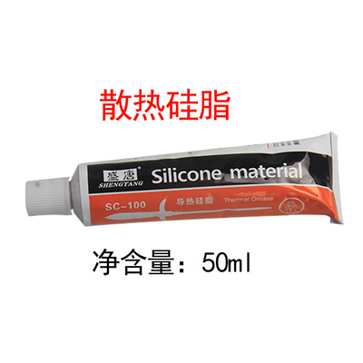 导热硅脂 led导热硅胶台式机电脑笔记本显卡LED灯散热硅脂导热膏-图0