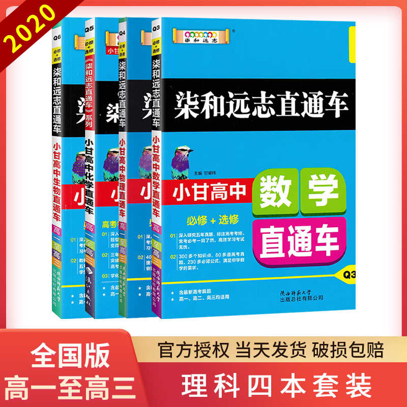 高中理科公式大全 新人首单立减十元 22年3月 淘宝海外