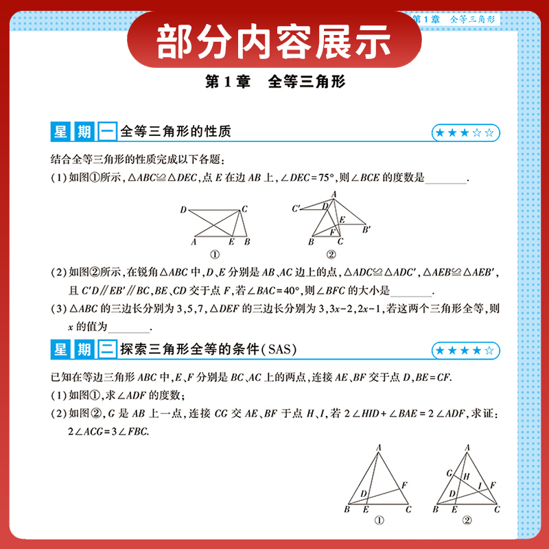 2023新版经纶学典学霸数学计算解题语文基础知识英语词汇达人七7八8九9年级上全一册江苏版初一1二2三3同步教材周计划能力强化训练 - 图2