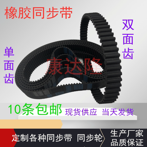同步带橡胶聚氨酯同步带双面带开口带3M XL H L 5M 8M 14M XXH - 图0