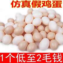 Simulation Fake Egg Duck Egg Guide Nest Toy Egg Tonot Solid Hand-painted Kindergarten Teaching Aids Model Food