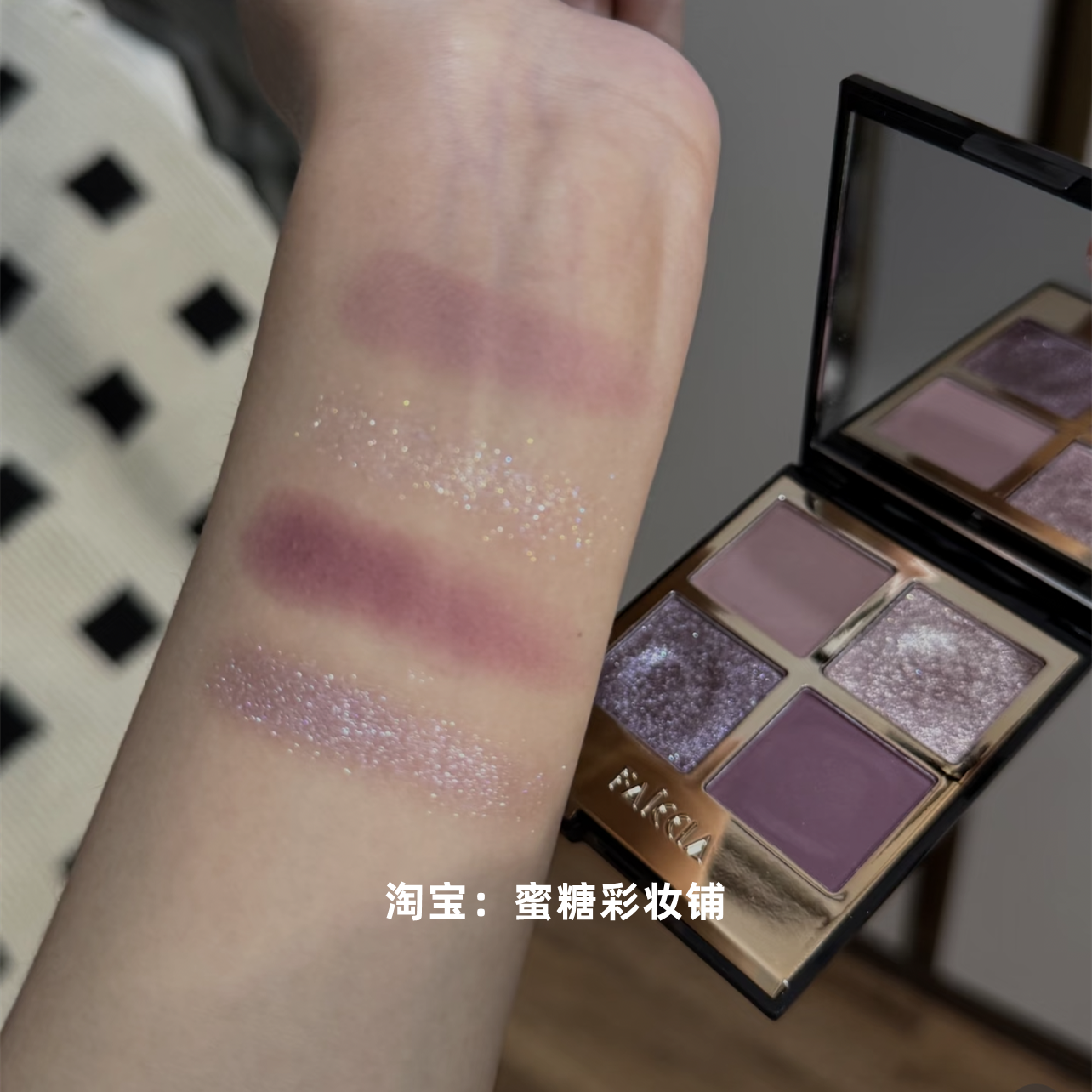 淡颜四色眼影！一盘封神 双哑光双珠光清冷爆闪感 高级仙气早八,淘宝优惠券,粉丝福利购,淘宝优惠卷