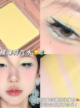 帕斯蒂尔风 春夏清新海盐柠檬配色 蓝黄撞色夏日眼影彩色绿紫青色