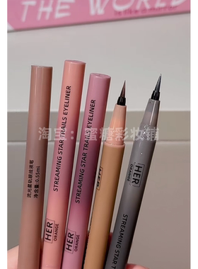 新品光环眼线液笔极细自然持久沙灰黑 焦糖棕 薰衣草紫雾霾冷粉紫