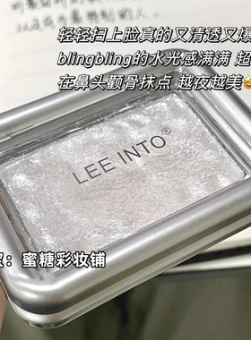 在演唱会被问爆的高光！土豆泥爆闪高光碎钻清冷软糯质地水光亮片