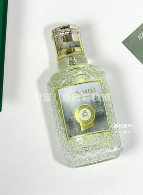 如绿野森林般清冽 小众高冷感木质香 青草雨后森林 冷杉香水50ml