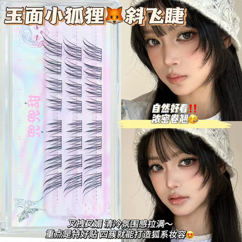 玉面小狐狸！清透斜飞假睫毛女自然狐系韩系女团仿真2025新款单簇 - 图1