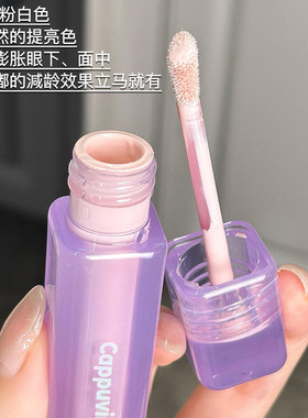 小猴子推荐粉色遮瑕！平替 Crush水丝绒遮瑕液00粉白色提亮膨胀