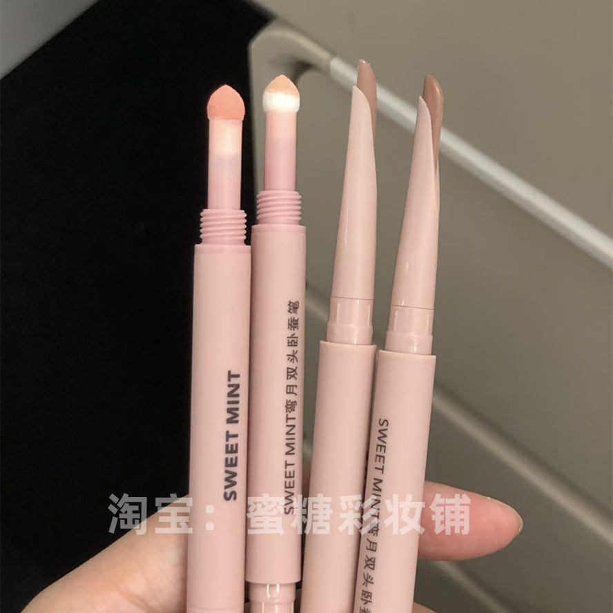 oliveyoung曾经的它79，现在7.9！双头卧蚕提亮笔+阴影眼线下至笔,淘宝优惠券,粉丝福利购,淘宝优惠卷