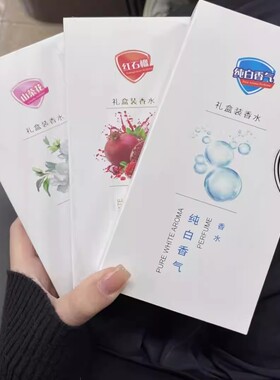 去上班被同事误以为刚洗完澡！纯白香气干净持久留香清新自然香水