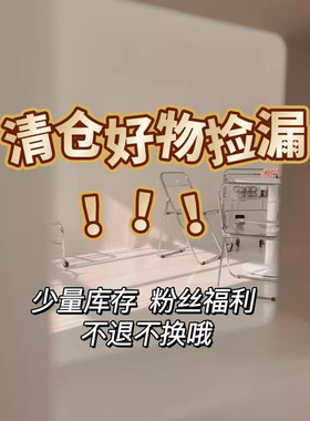 彩妆清仓秒杀！全新 数量有限 个别日期较近 假睫毛/眼影/护手霜