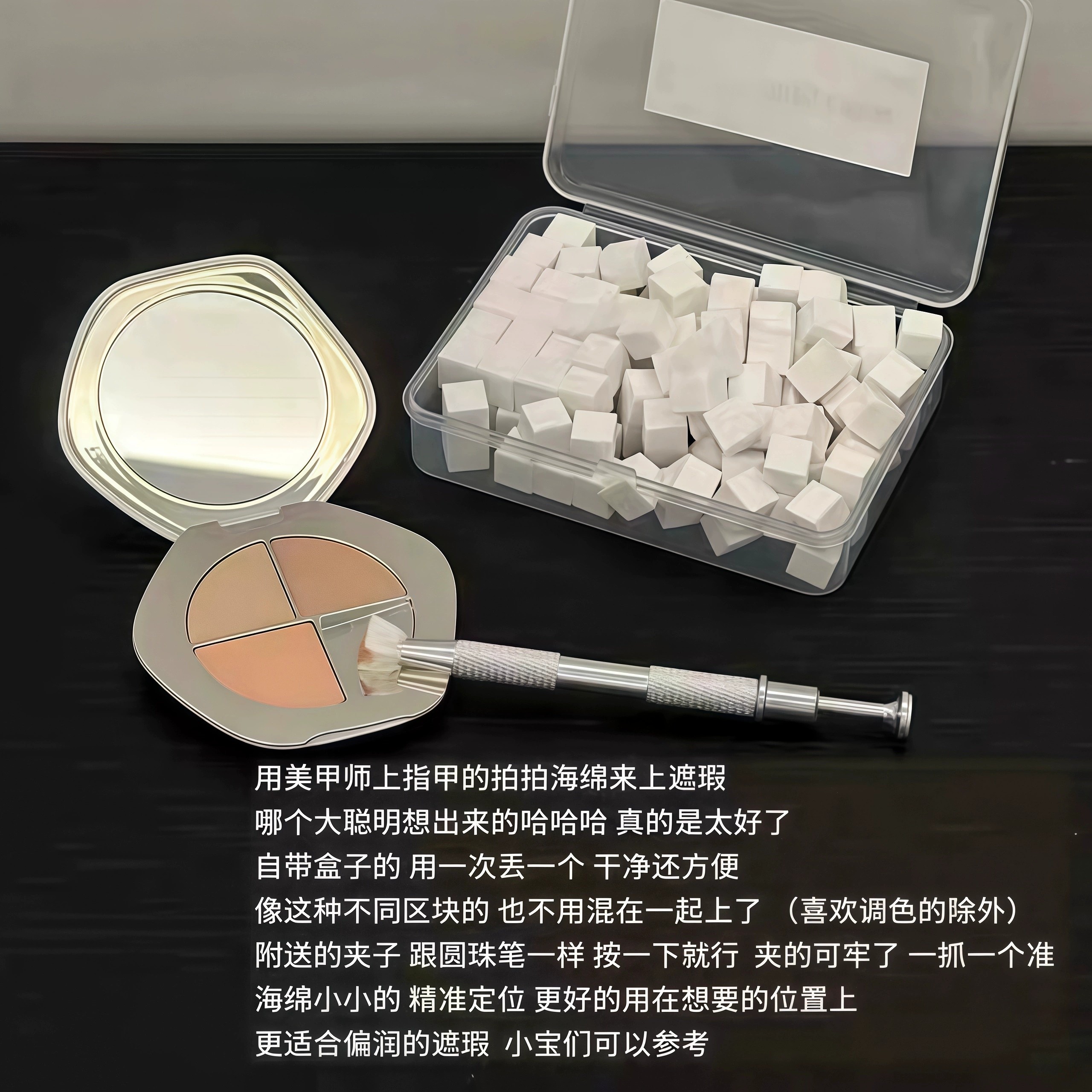 好恐怖的 遮瑕邪修！迷你小方块海绵一次性粉扑美甲抓夹化妆工具,淘宝优惠券,粉丝福利购,淘宝优惠卷