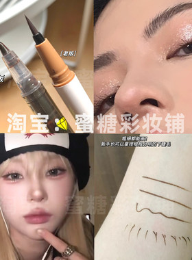 棕色日常极细眼线液笔狠狠锁住