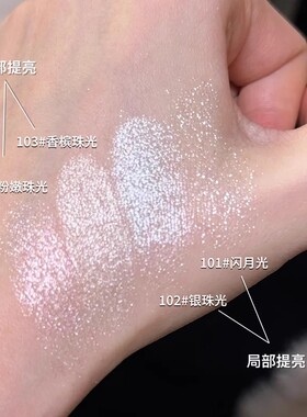美出银河系~爆闪高光笔棒自然提亮妆容不脱妆持久新手眼影棒卧蚕