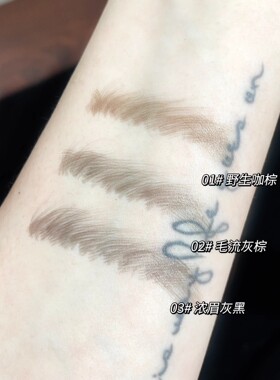 花花小画家开岔刀锋水眉笔懒人款