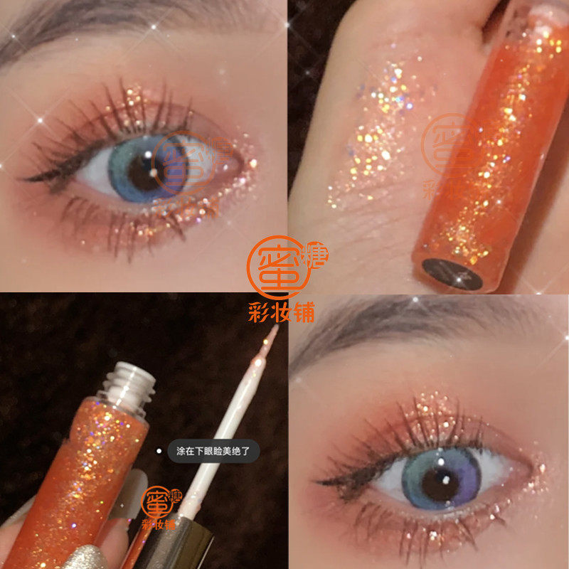 打败牛郎的只有液体牛郎！虞书欣超闪午夜眼影亮片啫喱卧蚕笔眼线,淘宝优惠券,粉丝福利购,淘宝优惠卷