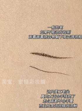 又一个伪素颜小心机！真就细到离谱！朵子平替眼线液笔极细速干