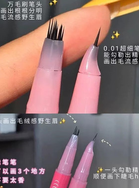 徒手捏眉！双头多叉水眉笔持久防水防汗弯头眼线下至毛流感野生眉