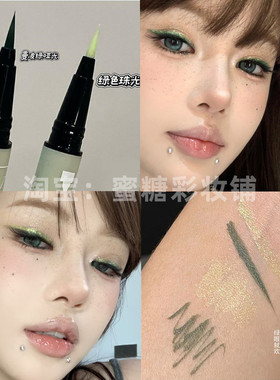 清冷碎钻！双头眼线液笔蓝色彩色极细防水亮闪黄紫色粉红棕色白色