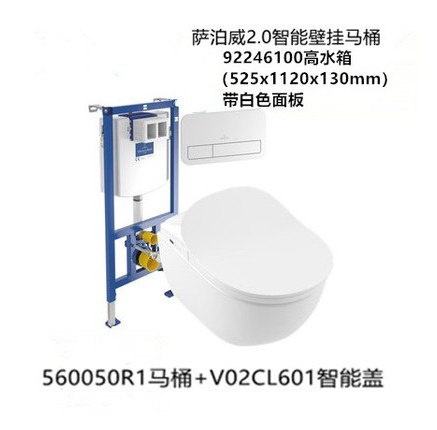 德国唯宝560050R1暗装挂厕挂墙坐便器V02CL601智能壁挂遥控马桶-图2