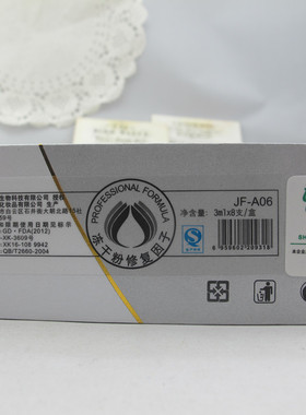 金粉丽炫冻干粉修复因子3ml*6支 祛红血丝/痘印疤痕