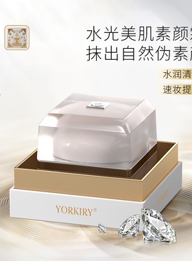 安美拉正品氧气花园新升级水光美肌素颜霜提亮肤色亮白美颜遮瑕霜