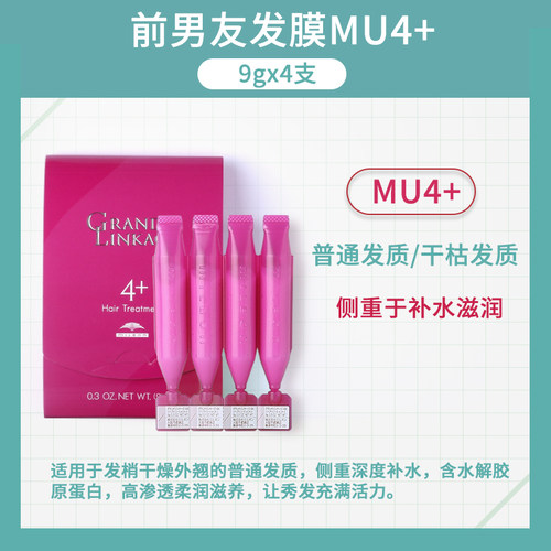 milbon玫丽盼前男友发膜头发顺滑便携护理受损修护护发素 - 图1