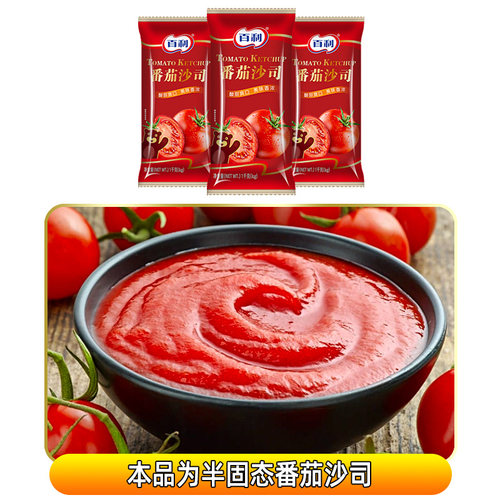 百利番茄沙司1kg番茄酱披萨酱鸡肉卷酱手抓饼薯条蘸酱意大利面酱 - 图1