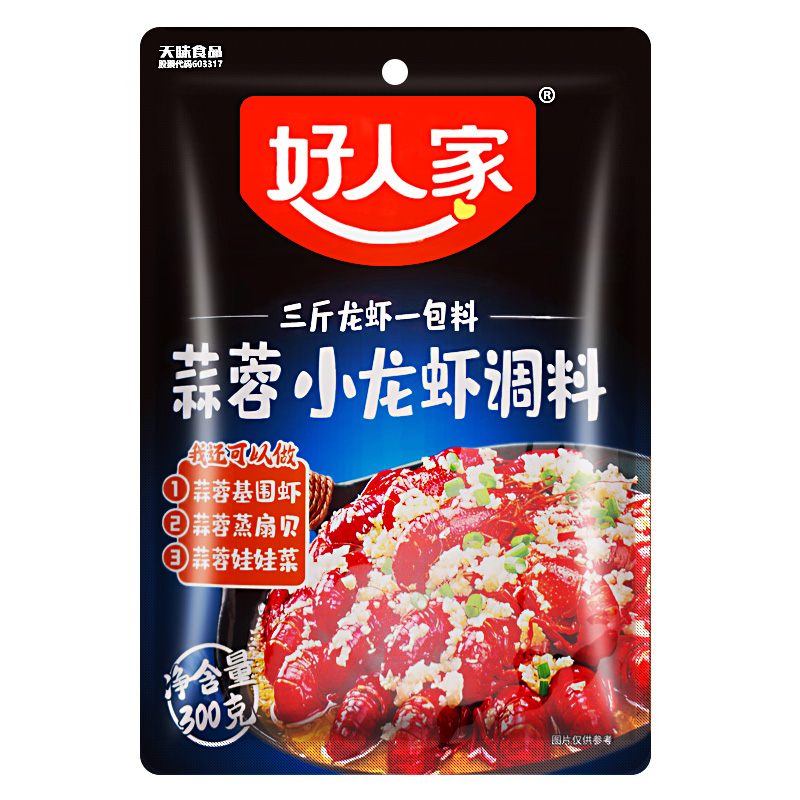 好人家蒜蓉小龙虾调料300g蒜香虾蟹料麻辣油焖炒花甲田螺扇贝调料 - 图3