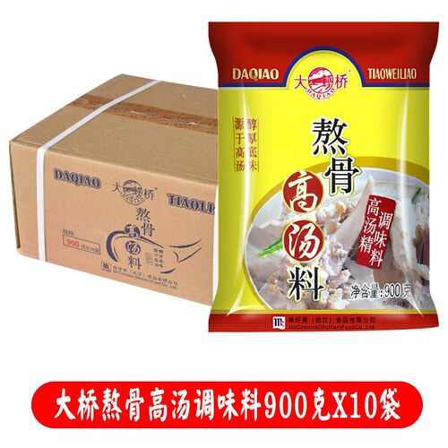 大桥熬骨高汤料整箱900g*10袋 餐饮增鲜烹调烹饪餐饮白汤提鲜骨汤 - 图2