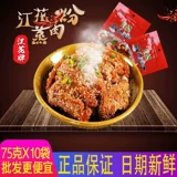 Wuhan Specialty River River Flower Paore Plangal Pusmed Pareed Paver Paver Rice Rice 70G*5 порошок парированного крема Цзецян Цветок