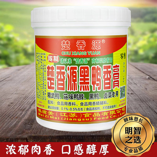 楚香源黑鸭膏1kg武汉黑鸭酱香膏卤鸭脖酱香料鸭肉回味膏增香专用 - 图0